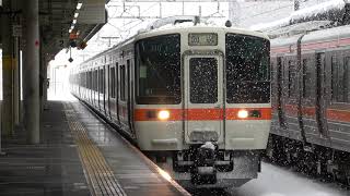 大雪の中、堂々入線！JR東海311系 G1+G12編成 (回送大垣行き) 大垣入線