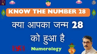 Know the Number 28 | Kaya aapka Birth Date 28 hai | Numerology | 28 Compound