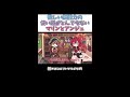 【手描き】欲しい超能力の使い道がとんでもないマリンとアンジュ【ホロライブ にじさんじ 宝鐘マリン アンジュ・カトリーナ 切り抜き漫画】 shorts