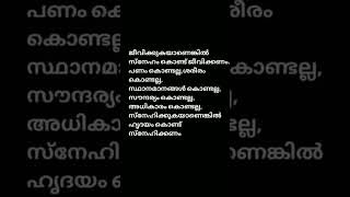 അതെ ഹൃദയം കൊണ്ട് സ്നേഹിക്കണം 🥵🥵🥵#viralvideo