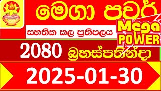 Mega Power Today 2080 Lottery Result 2025.01.30 අද මෙගා පවර් ලොතරැයි ප්‍රතිඵල Lotherai dinum anka