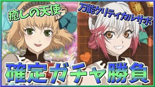 【アスタリア】ガチャ引いて行くぞ～！！！『2021年バレンタイン衣装召喚』その他話題は皆と流れで!!【LIVE】