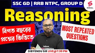 Reasoning Most Repeated Questions In Bengali | Reasoning For RRB Group D, SSC GD, NTPC | Dibyendu