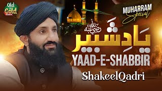 Shakeel Qadri - Yaad e Shabbir - Official Video - Old Is Gold Naatein