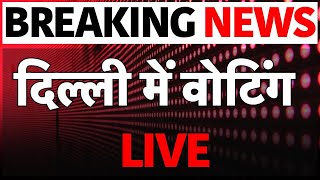 Delhi Lok Sabha Elections 2024 Live | दिल्ली से वोटिंग LIVE | AAP | BJP | Congress | Hindi News Live