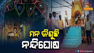 ଭୁବନେଶ୍ବର-ପୁରୀ ଜାତୀୟ ରାଜପଥର ପିପିଲିଠାରେ ସକାଳ ଓ ନନ୍ଦିଘୋଷ ଟିଭି ପକ୍ଷରୁ ପ୍ରସ୍ତୁତ ହୋଇଛି ରଥ