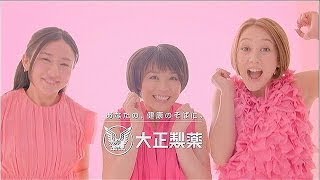 いいなCM　リポビタンファイン　木村文乃 北乃きい SHELLY 「ピンクいろの元気」篇