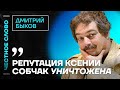 🎙️ Честное слово с Дмитрием Быковым