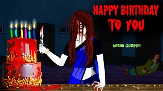Happy Birthday | जन्मदिन मुबारक | Horror Happy Birthday | 100% horror Story | DreamLight Hindi
