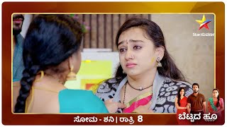 Hoovi gets caught by the family when she returns home | Bettada Hoo | Star Suvarna