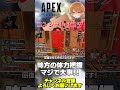 【 apex 】コンジットアビを使うタイミングはダメージを受けてから！スイッチと体力把握が超大事！【 のったん エペ解説 】 apex apexlegends のったん エペ解説 エペ