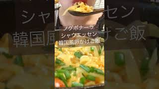 暴風みたい音がする麺をすする音w#咀嚼音 #麺をすする #shorts #食べる音 #ノグボナーラ #こえびりん