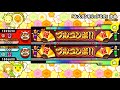 【太鼓の達人 ブルー】 「ルスランとリュドミラ」序曲　ツイン全良