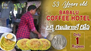 1rs Dosa | 53 Years Old Babalu Coffee Hotel in Ambajipeta | Best Morning Breakfast | Street Food