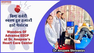 Life Changing Advance EECP Treatment for Heart Patients @ Dr Anupam’s Heart Care