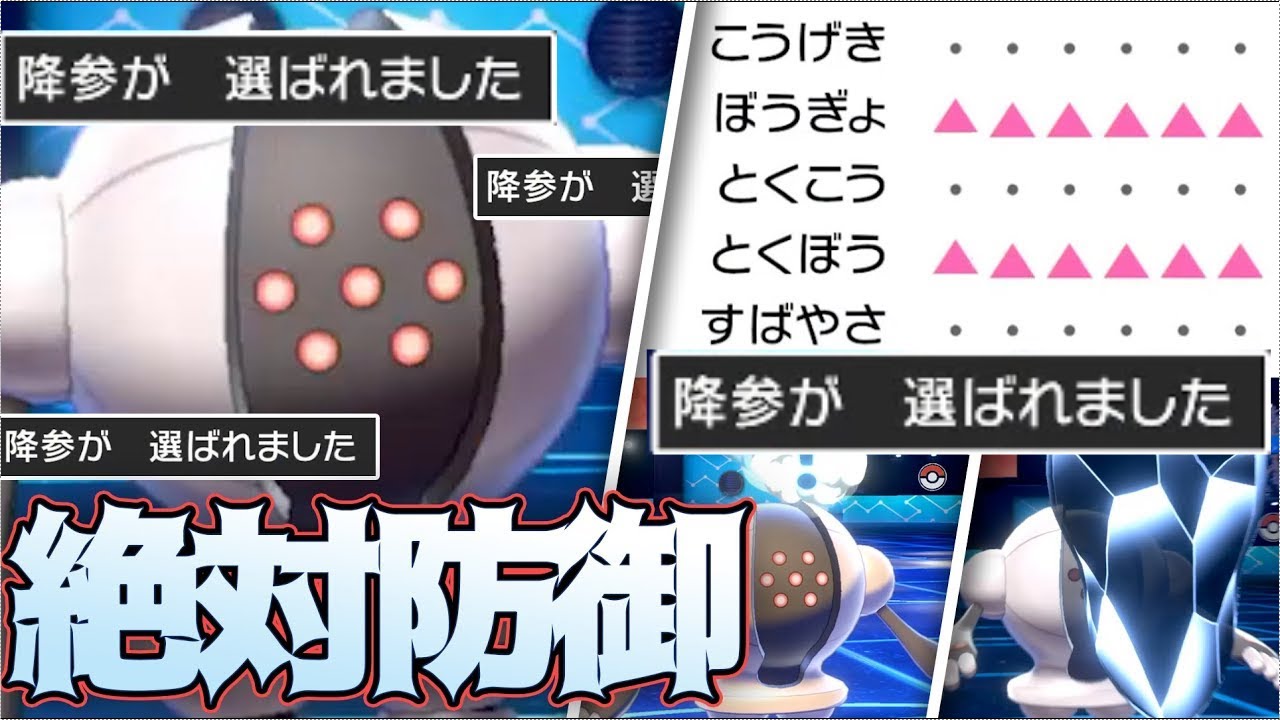 絶対防御 誰も突破できないガチガチのレジスチルで相手の心を折る ポケモン