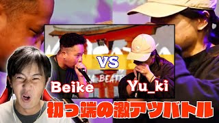 【山口県民のリアクション】(ももちネイル) Beike(山口) vs yu_ki(種子島)｜KINSAIYA vol.5