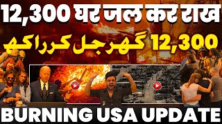 Burning America•UPDATE: 12,300 अमरीकी घर जले,अमरीका का इतिहासिक नुक़सान•अब आग पर है काबू, थोड़ी राहत