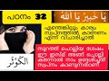 ഈ ഇസ്മ് ചൊല്ലിയാൽ ശത്രുക്കളിൽ നിന്ന് കാവൽ ലഭിക്കുന്നതാണ് asmaulhusna allah അസ്മ ഉൽ ഹുസ്ന name