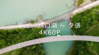 Lake Shuparo in Yubari 4K60P