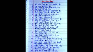 मेरा प्रिय मित्र पर निबंध/Mera Priya Mitra Par Nibandh 20 lines hindi/My Best Friend Essay In Hindi