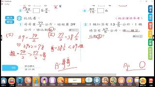 【小四教室】數習P16.P17錯誤講解~配合四下南一版數學#大龍國小 #406 #四下#南一版 #數學#第二單元#分數的加減和整數倍#同分母分數的加法#分數大小的比較@市隱