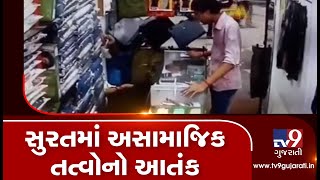 CCTV: Miscreants attack trader in Surat, investigation on| TV9GujaratiNews