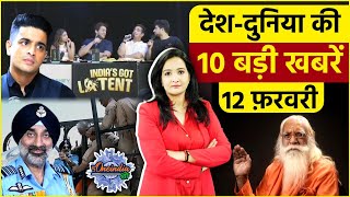 TOP 10 News: Ranveer Allahbadia | Indias got Latent | HAL | Air Chief Marshal | The Oneindia Show