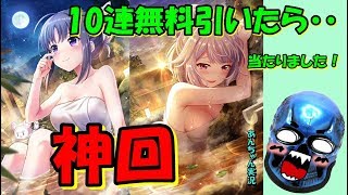 【オルガル2】癒しのひととき 湯けむり温泉ガチャを引いたら当たりました！あんちゃん実況