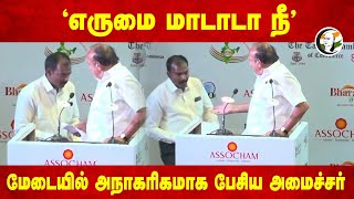 மேடையில் Paperஐ தூக்கி எறிந்த அமைச்சர் | MRK Panneerselvam | Tanjore