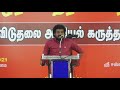 தமிழ்த்தேசியமும் தமிழர் நலமும் அண்ணன் மு.களஞ்சியம் தமிழரா vs திராவிடரா