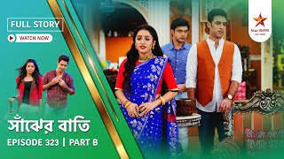 Full Story | Saanjher Baati | Episode 323 | Part B