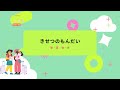 【小学校受験対策】３分で季節の問題を解いてみよう【一般常識クイズ１０問！】