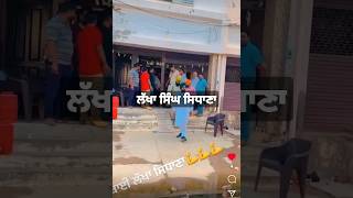 ਲੋਕਾਂ ਨਾਲ ਗੱਲਬਾਤ- ਲੱਖਾ ਸਿੰਘ ਸਿਧਾਣਾ