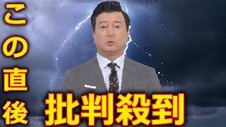 スッキリ 加藤浩次 謝罪 に批判殺到。許せない!  (ペンギン池 落下 オードリー 春日 那須どうぶつ王国 日テレ)