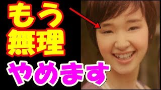 剛力彩芽○○を消した理由に芸能界騒然…ファンのコメントの闇がヤバイ･･･