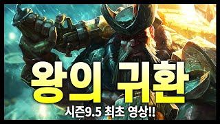 【롤토체스 시즌9.5】 흥시즌에 항상 등장했던 5코스트 챔피언! 갱플랭크가 도착했습니다!! (TFT, 전략적 팀 전투,공략,강의)