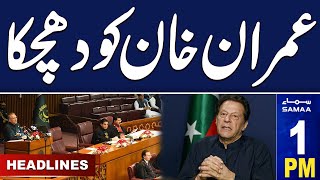 Samaa News Headlines 1PM | Bad News For Imran Khan | 29 Feb 2024 | SAMAA TV