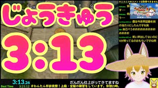 風来のシレン2　シュテン山道上級RTA　3分13秒