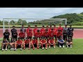 【レノファ山口ＦＣ u 15】チーム紹介動画