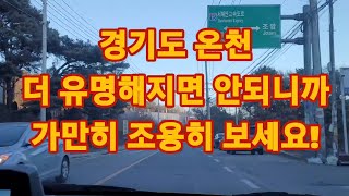 가까운 경기도 온천 ♨️ 유명해지기전에 조용히 보세요! 🤫  #경기도온천 #월문온천 #국내온천