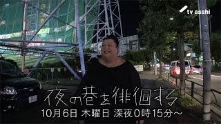 マツコ徘徊 ～田無の練習場でゴルフ初挑戦～