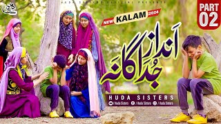 2024 New Naat - Andaaz-e-Judagana part 2 - Huda Sisters Official
