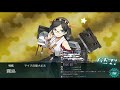 【艦これ】初めての6 5削り ラスダンは最終日 他、遊ぶぞおお！