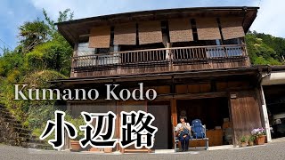 #2 《2泊3日 熊野古道 小辺路》伯母子岳 - 十津川温泉  /  Kumano Kodo KOHECHI