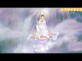 觀音菩薩偈｜齊豫 居士主唱 ｜ 不間斷 1 小時 ｜guanyin bodhisattva gatha 1 hour