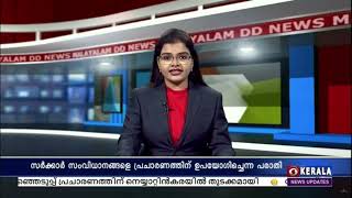 സര്‍ക്കാര്‍ സംവിധാനങ്ങളെ തിരഞ്ഞെടുപ്പ്‌ പ്രചാരണത്തിന്‌ ഉപയോഗിച്ചു; TM തോമസ്‌ ഐസക്കിന്‌ താക്കീത്‌