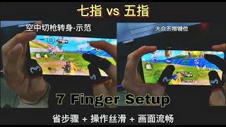 五指操作和七指操作有什么区别?闪哥键位教学【第一集】 seven finger set up