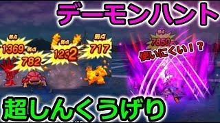 【ドラクエウォーク】新武器 冥獣のツメ！デーモンハントに超しんくうげり！ちょっと使いにくいかも？