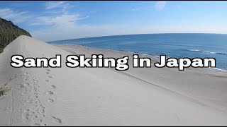 Sand Skiing in Japan!   - 豊橋 伊古部海岸 -